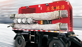 1500/3000型排澇泵車 1500/3000型排澇泵車